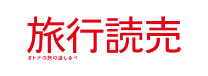 旅行読売