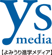 よみうり進学メディア