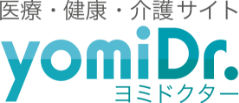 yomiDr.（ヨミドクター）
