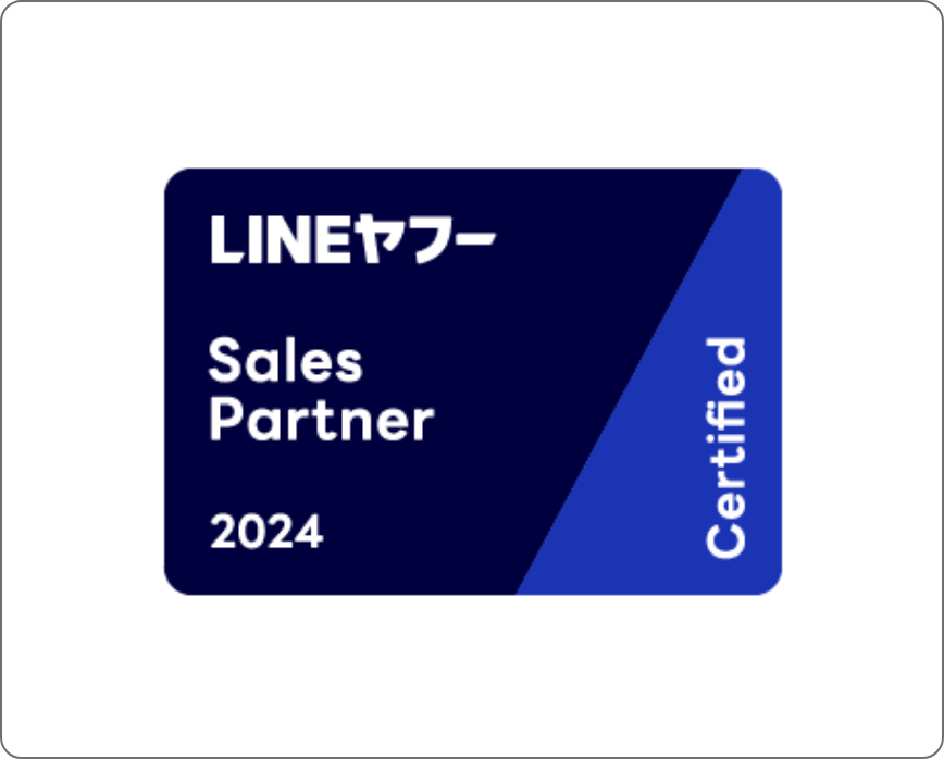 LINEヤフー Partner Program