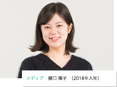 社員紹介