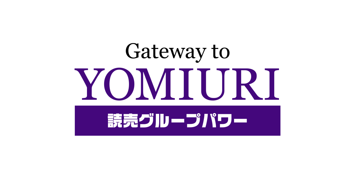 Gateway to YOMIURI｜読売グループパワー