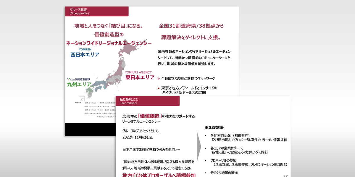 自治体実績 地方創生資料ダウンロード