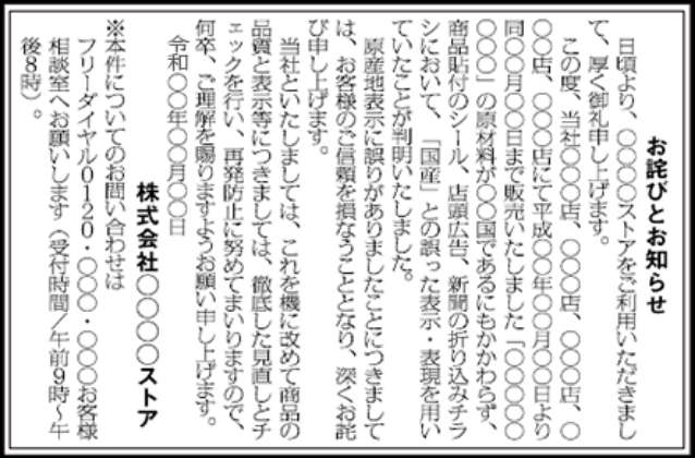 不当表示