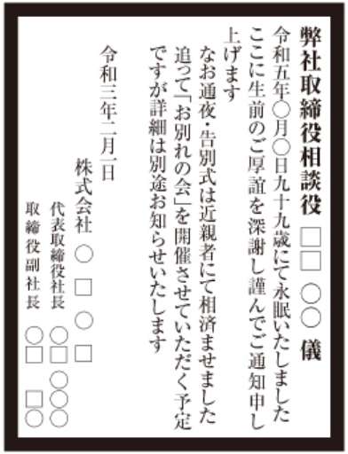 訃報